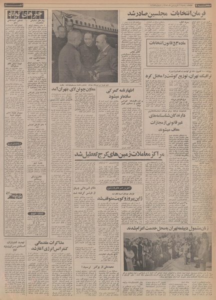 پرونده:Ettelaat13540116.pdf