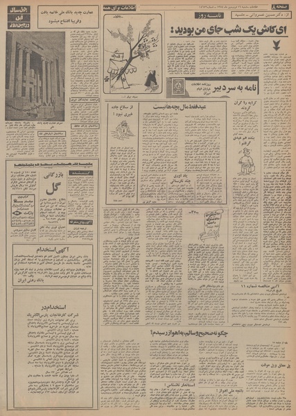 پرونده:Ettelaat13540116.pdf