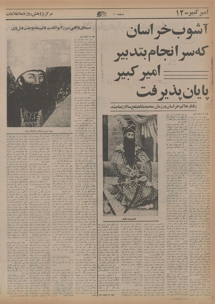 پرونده:Ettelaat13541121.pdf