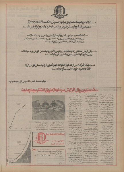 پرونده:Ettelaat13541121.pdf