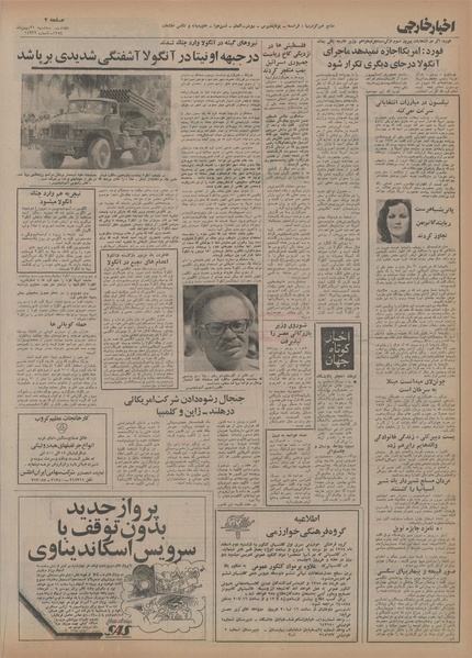 پرونده:Ettelaat13541121.pdf