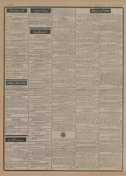 پرونده:Ettelaat13541121.pdf