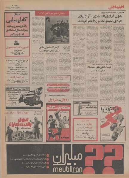 پرونده:Ettelaat13541121.pdf