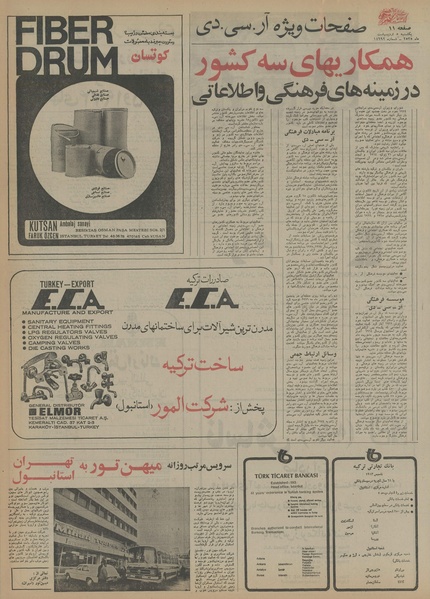 پرونده:Ettelaat13550205.pdf