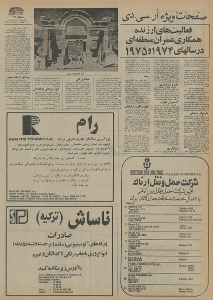 پرونده:Ettelaat13550205.pdf