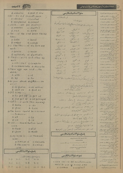 پرونده:Ettelaat13550205.pdf