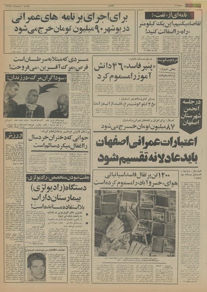 پرونده:Ettelaat13550205.pdf