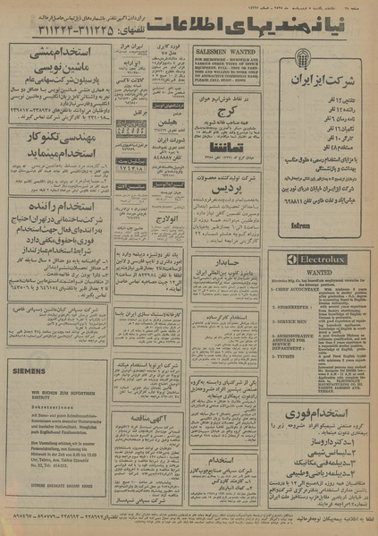 پرونده:Ettelaat13550205.pdf