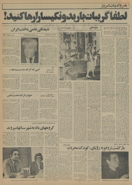 پرونده:Ettelaat13550205.pdf