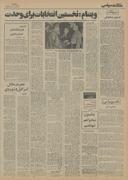 پرونده:Ettelaat13550205.pdf