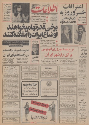 Ettelaat13551212.pdf