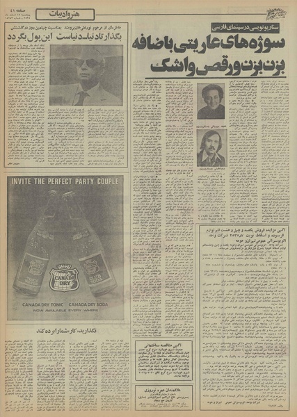 پرونده:Ettelaat13551212.pdf