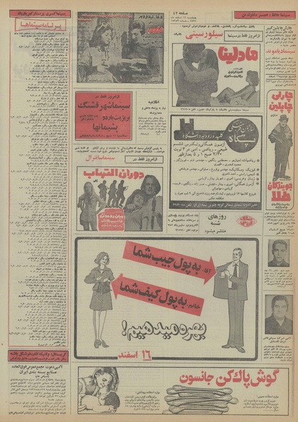 پرونده:Ettelaat13551212.pdf