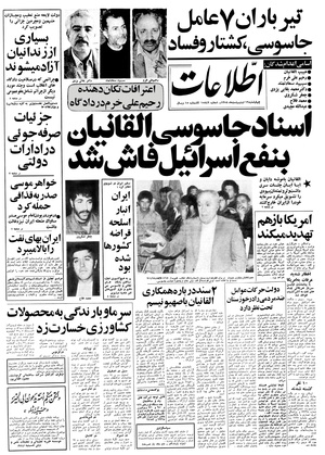 Ettelaat13580219.pdf