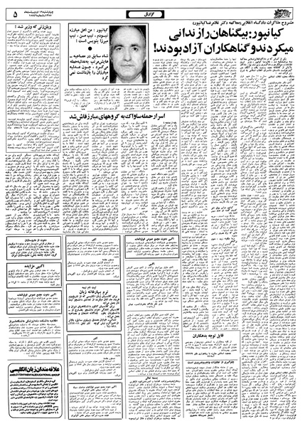 پرونده:Ettelaat13580219.pdf