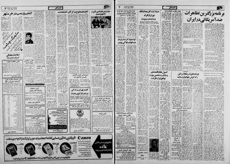 پرونده:Ettelaat13580809.pdf