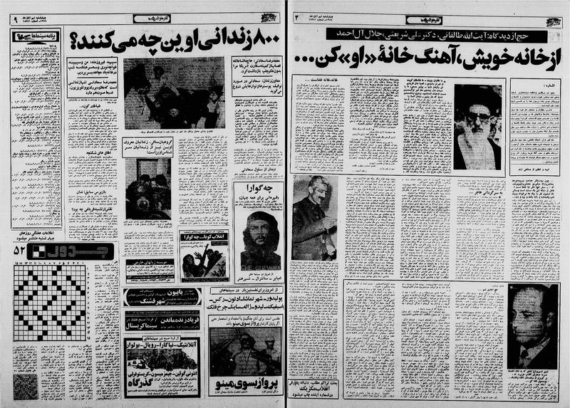 پرونده:Ettelaat13580809.pdf