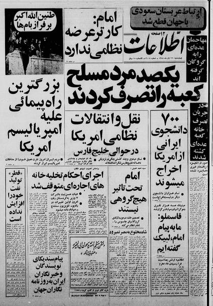 پرونده:Ettelaat13580830.pdf