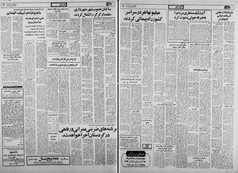 پرونده:Ettelaat13580830.pdf