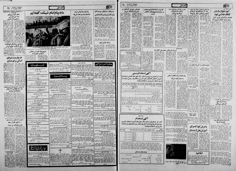 پرونده:Ettelaat13580830.pdf