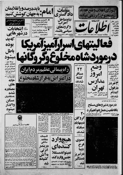 پرونده:Ettelaat13590106.pdf