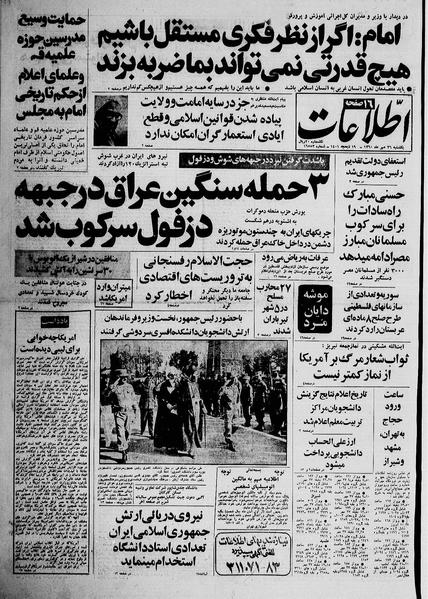 پرونده:Ettelaat13600726.pdf