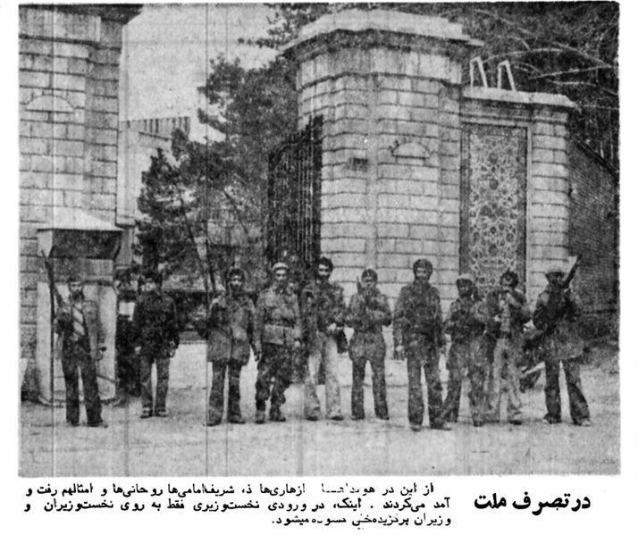 پرونده:MajlisShoraMelliTerroristsOccupied22Bahman2537.jpg