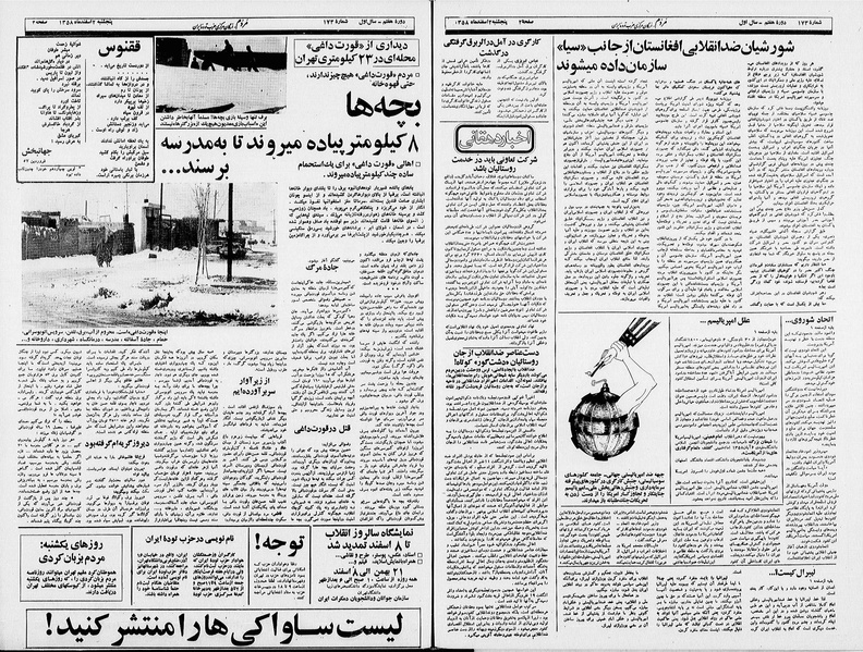 پرونده:Mardom13581202.pdf