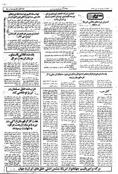 پرونده:Mardom13590714.pdf