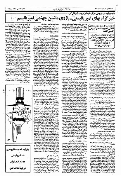 پرونده:Mardom13590714.pdf