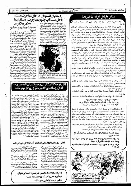 پرونده:Mardom13590714.pdf