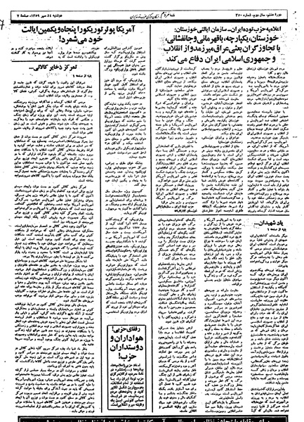 پرونده:Mardom13590714.pdf