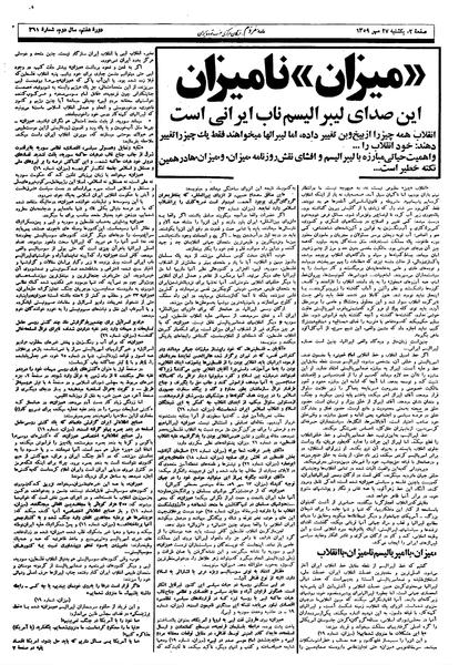 پرونده:Mardom13590727.pdf