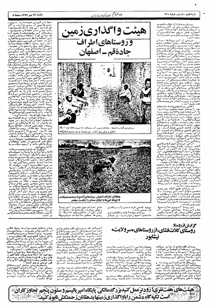 پرونده:Mardom13590727.pdf