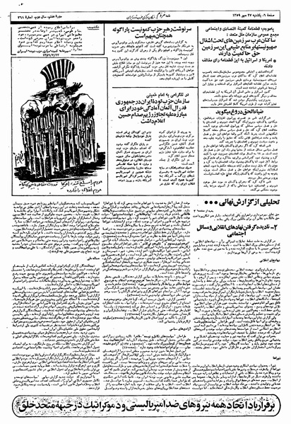 پرونده:Mardom13590727.pdf