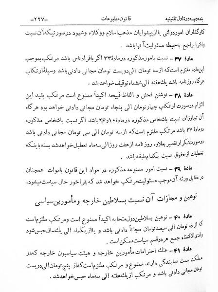 پرونده:Matbuat.pdf