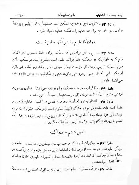 پرونده:Matbuat.pdf