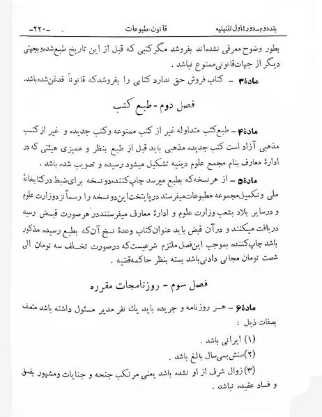 پرونده:Matbuat.pdf