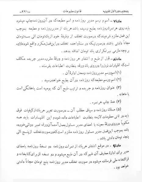 پرونده:Matbuat.pdf