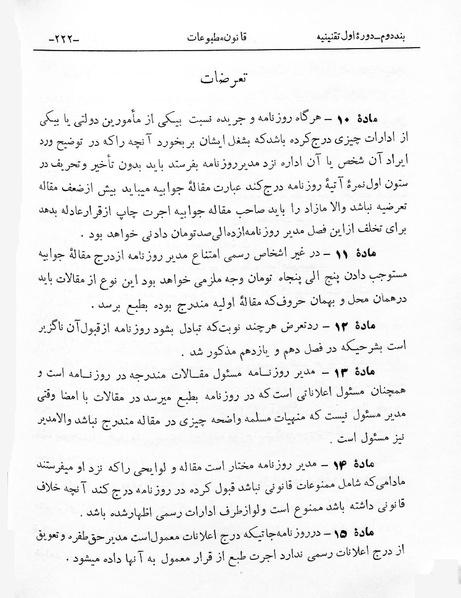 پرونده:Matbuat.pdf