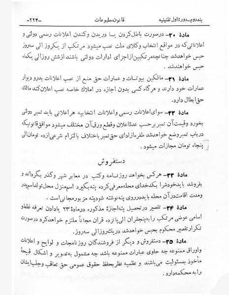 پرونده:Matbuat.pdf