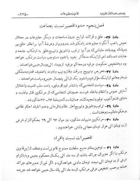 پرونده:Matbuat.pdf