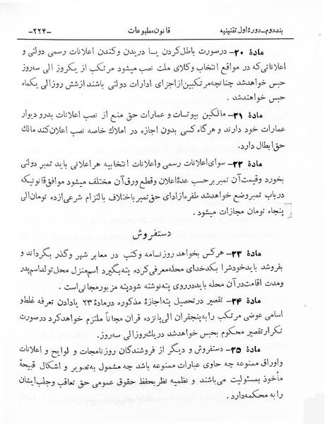 پرونده:Matbuat.pdf