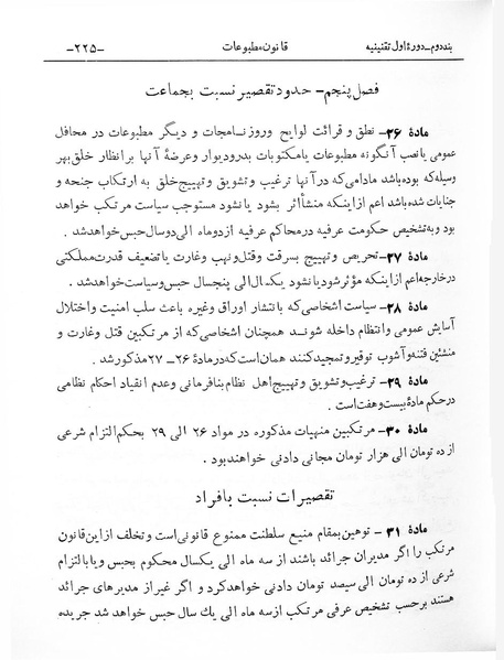 پرونده:Matbuat.pdf