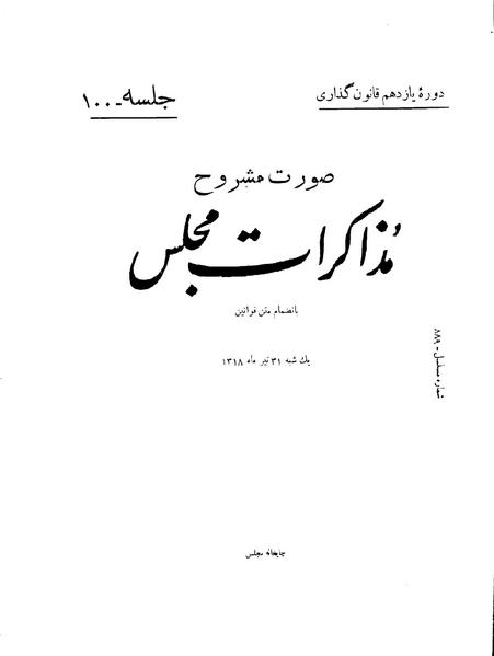 پرونده:Moz 11 100.pdf