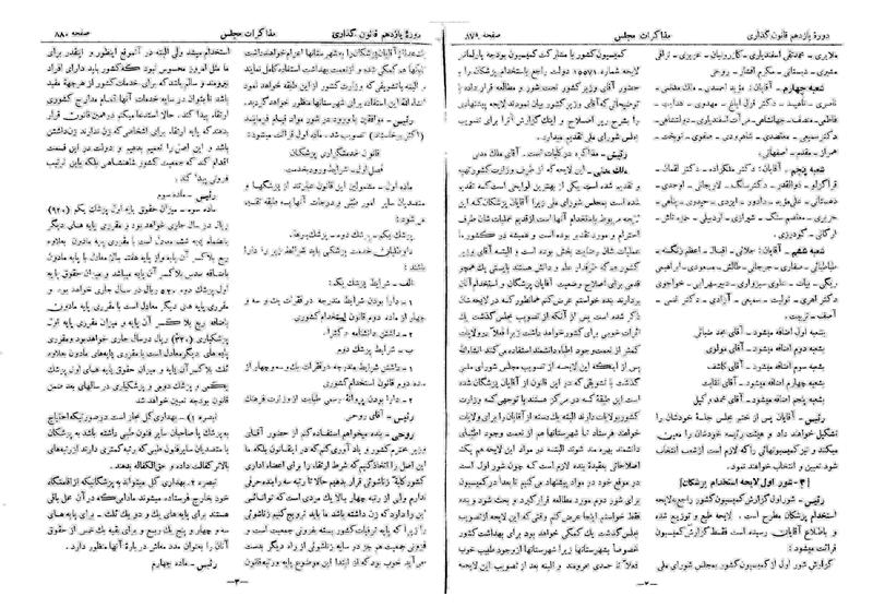 پرونده:Moz 11 100.pdf