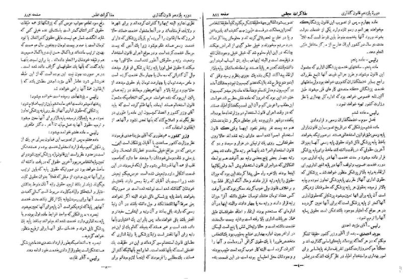 پرونده:Moz 11 100.pdf