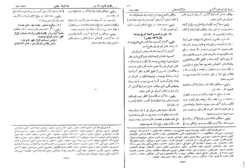 پرونده:Moz 11 100.pdf