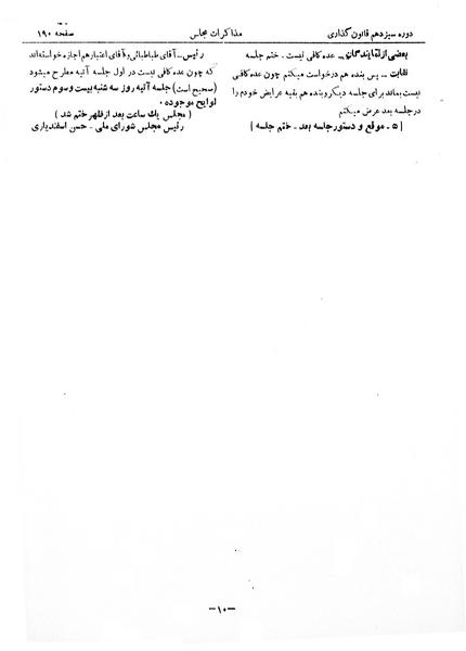 پرونده:Moz 13 14.pdf