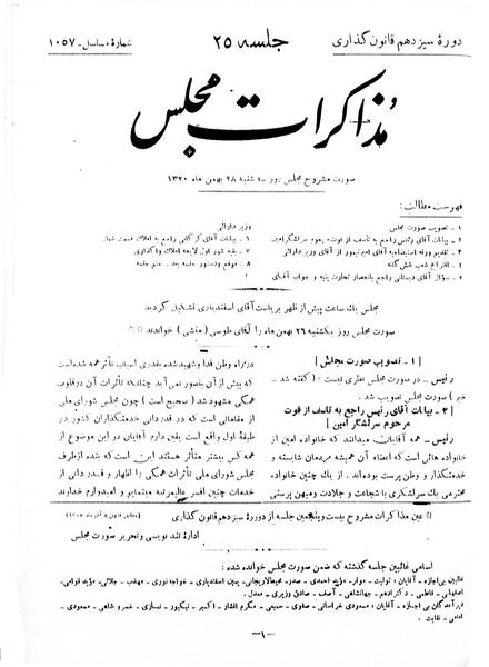 پرونده:Moz 13 25.pdf
